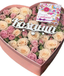 Фото товара Коробка "Коханій" у Тернополі